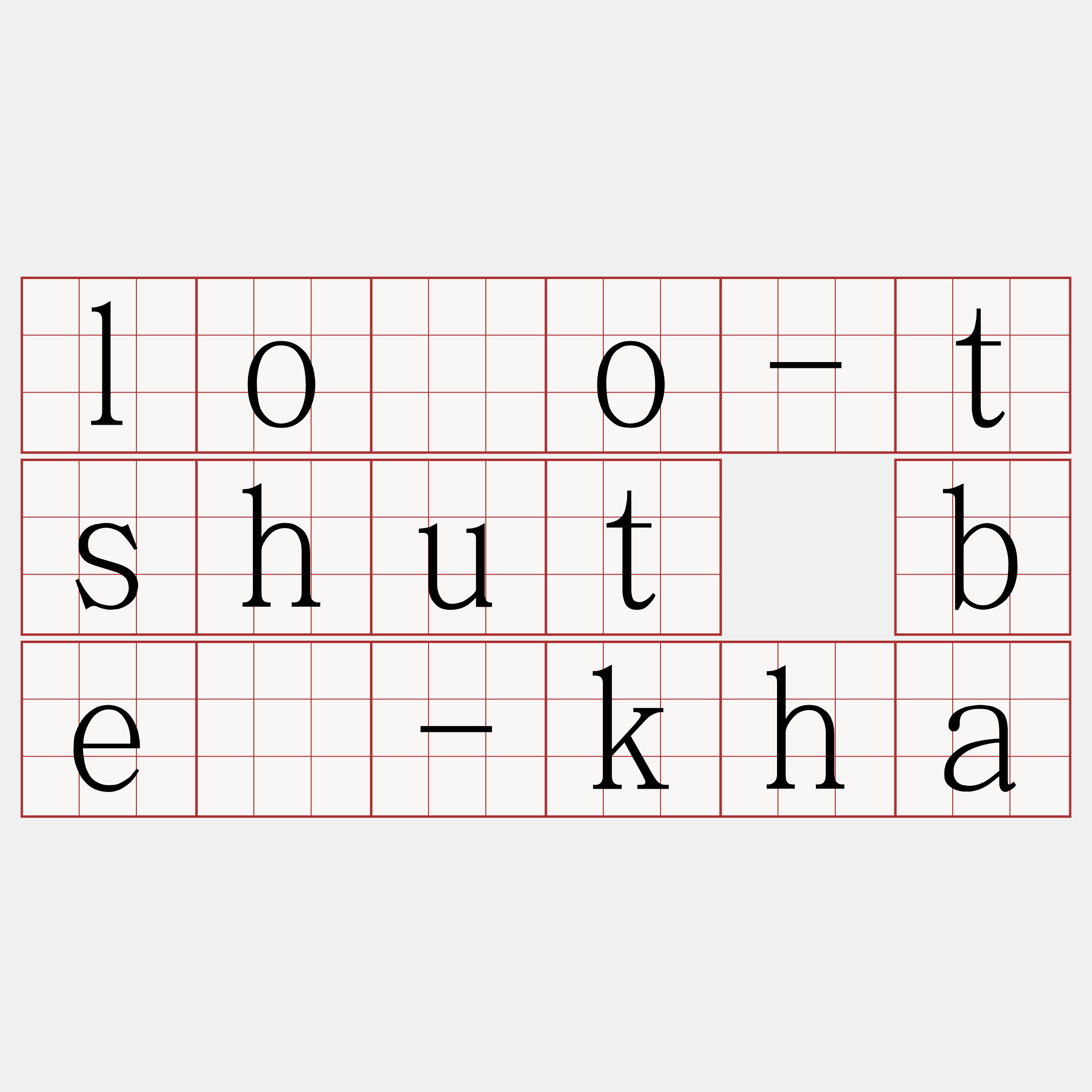 lōo-tshut bé-kha